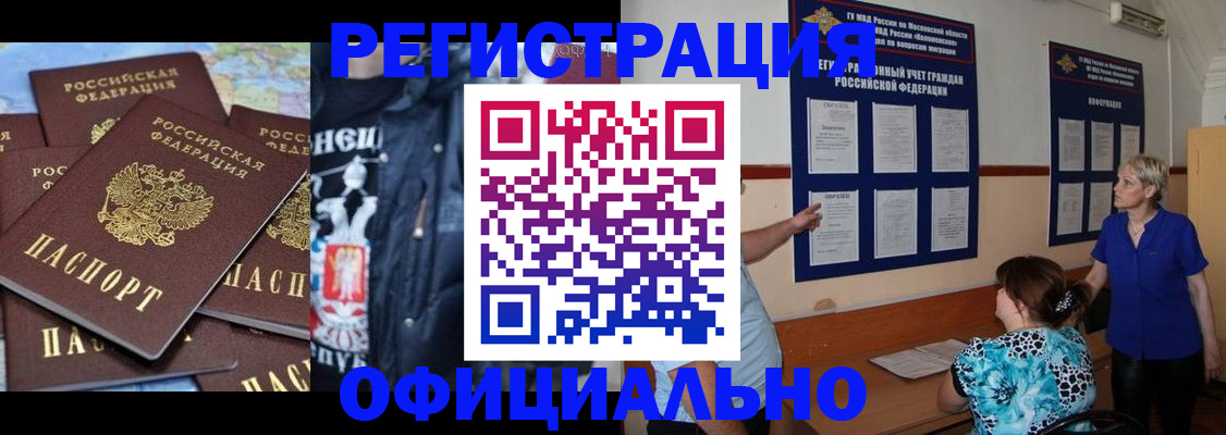 временная регистрация адрес в Подпорожье
