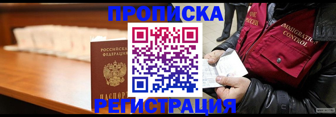 прописка иностранных граждан в Подпорожье