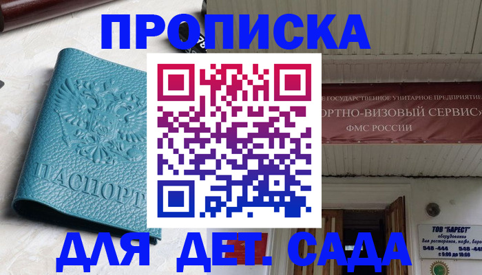 временная регистрация для всех в Подпорожье