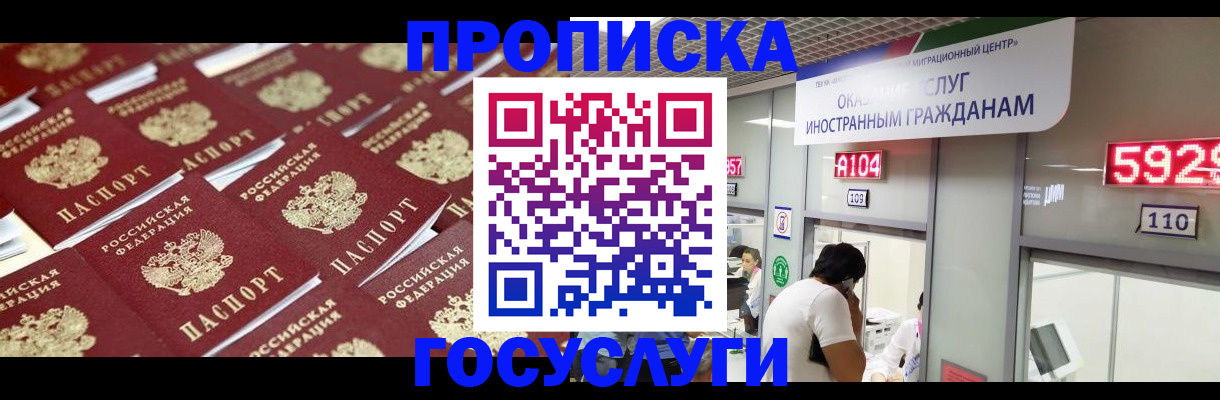 временная регистрация законно в Подпорожье