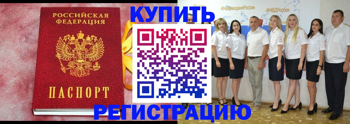 прописка ребенка в Подпорожье