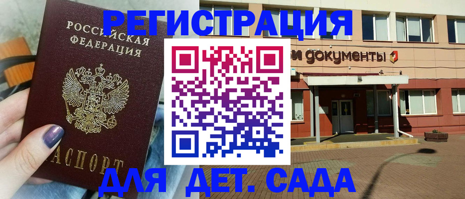 временная регистрация надежно в Подпорожье